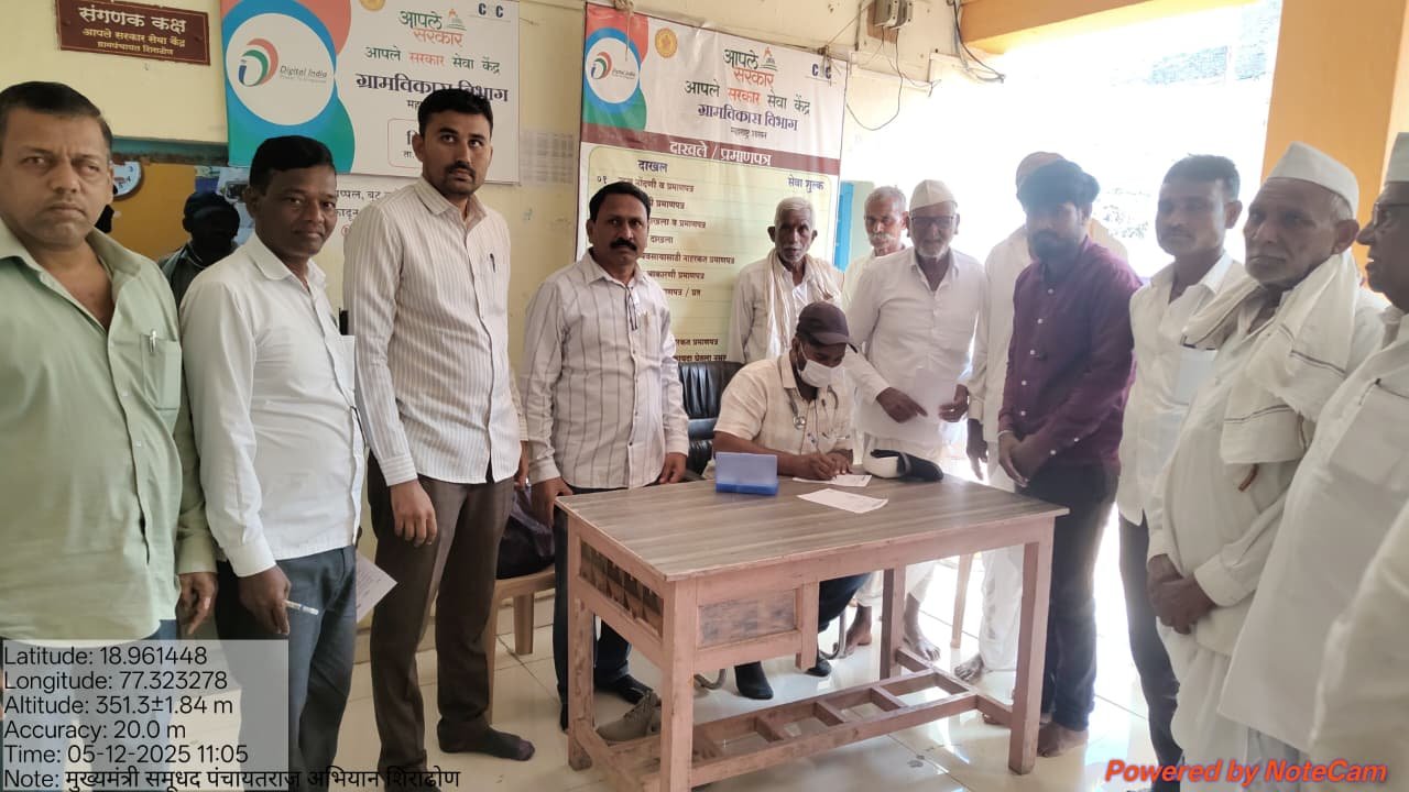 आरोग्य शिबीर